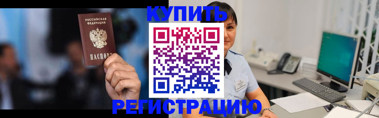 где прописаться в Петрозаводске