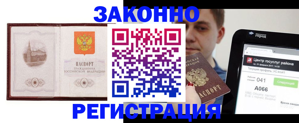 временная регистрация для всех в Петрозаводске