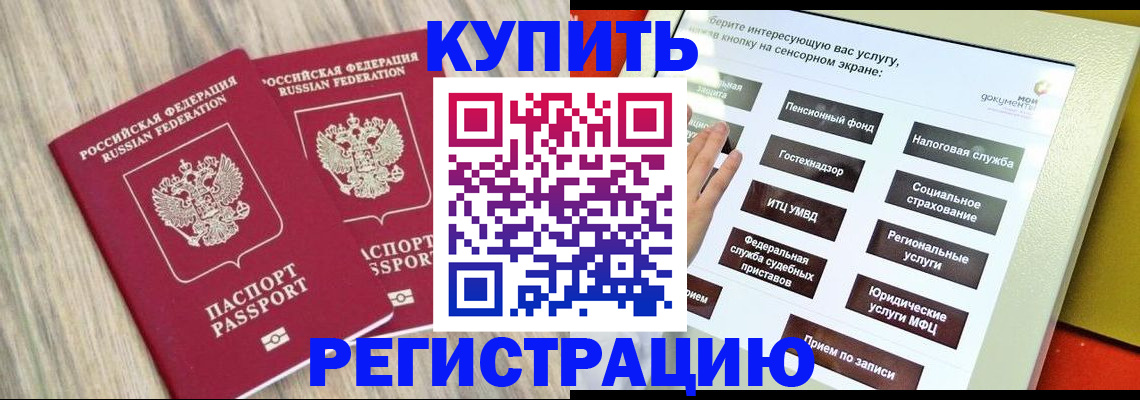 прописка штамп в Петрозаводске